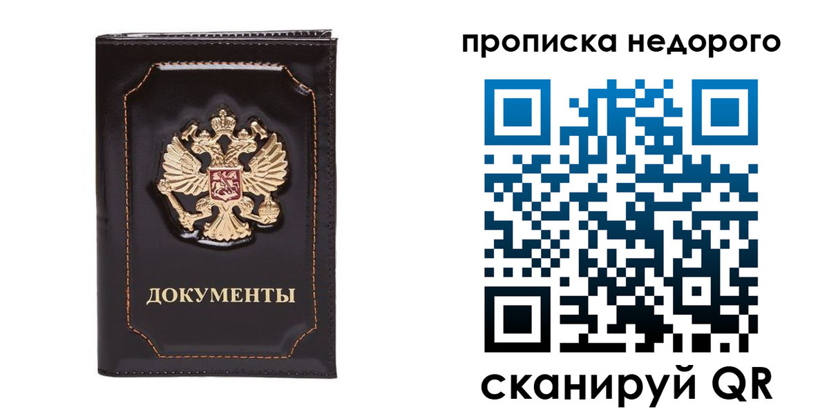прописка поиск в Азнакаево