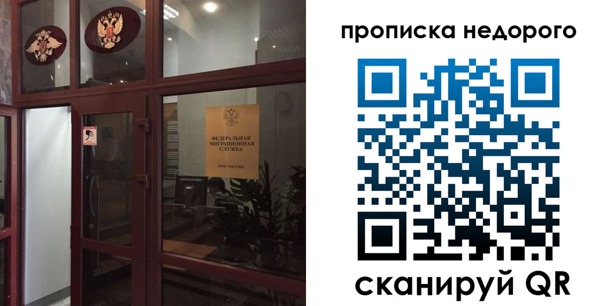 временная регистрация законно в Азнакаево