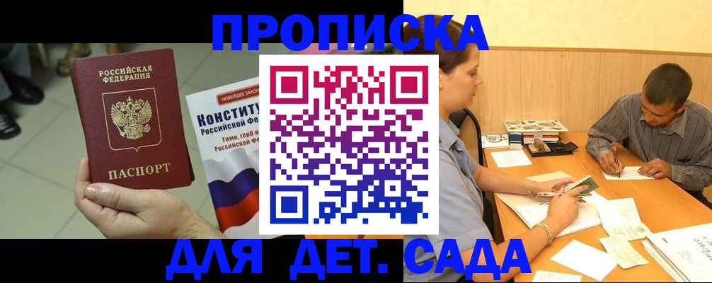 регистрация в Азнакаево