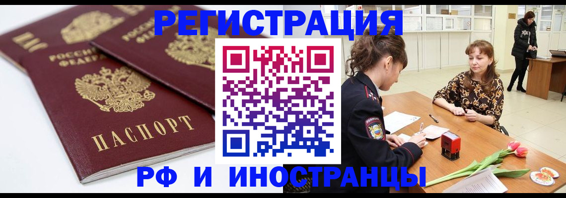 временная регистрация законно в Азнакаево