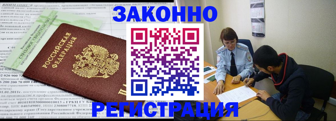 временная регистрация купить в Азнакаево